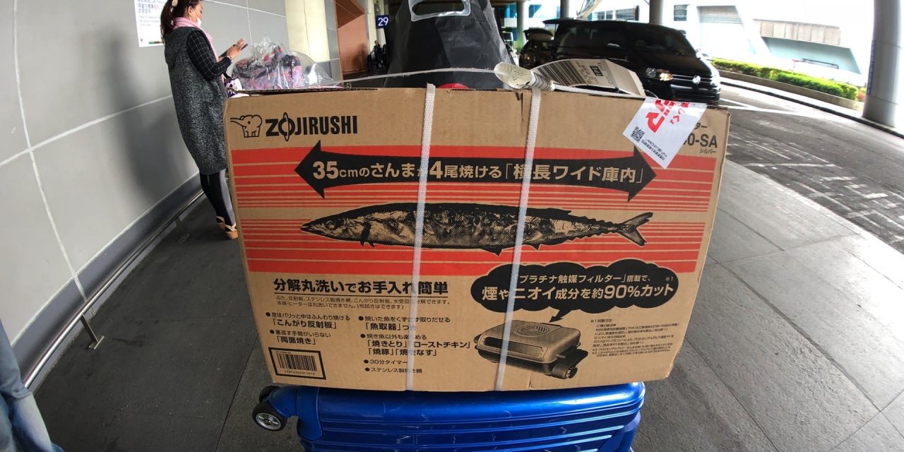 《吉米教你用》象印 EF-VG40-SA 烤魚機來烤魚給你看