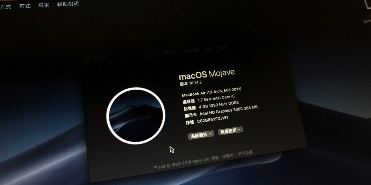 《吉米教你用》JB的方式讓你的老Mac可以跑macOS Mojave 10.14