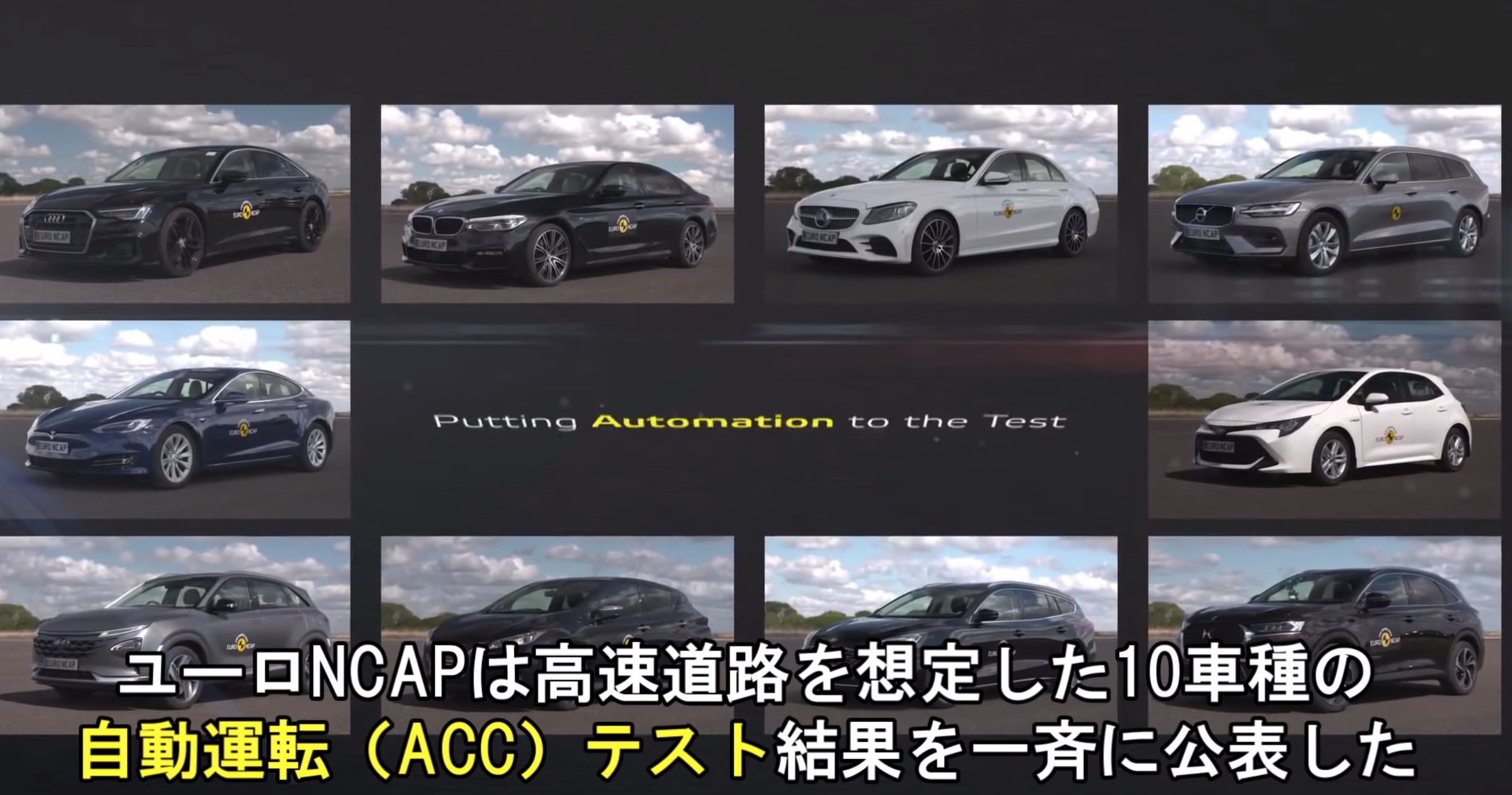 ACC、半自動輔助駕駛到底能不能幫你閃躲前方事故車輛