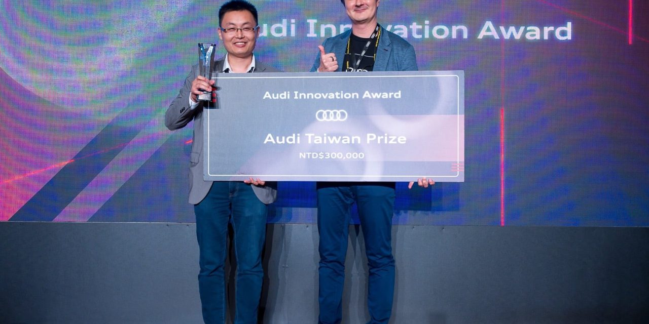 2019 Audi Innovation Award 鏈結國際資源 見證台灣新創能量