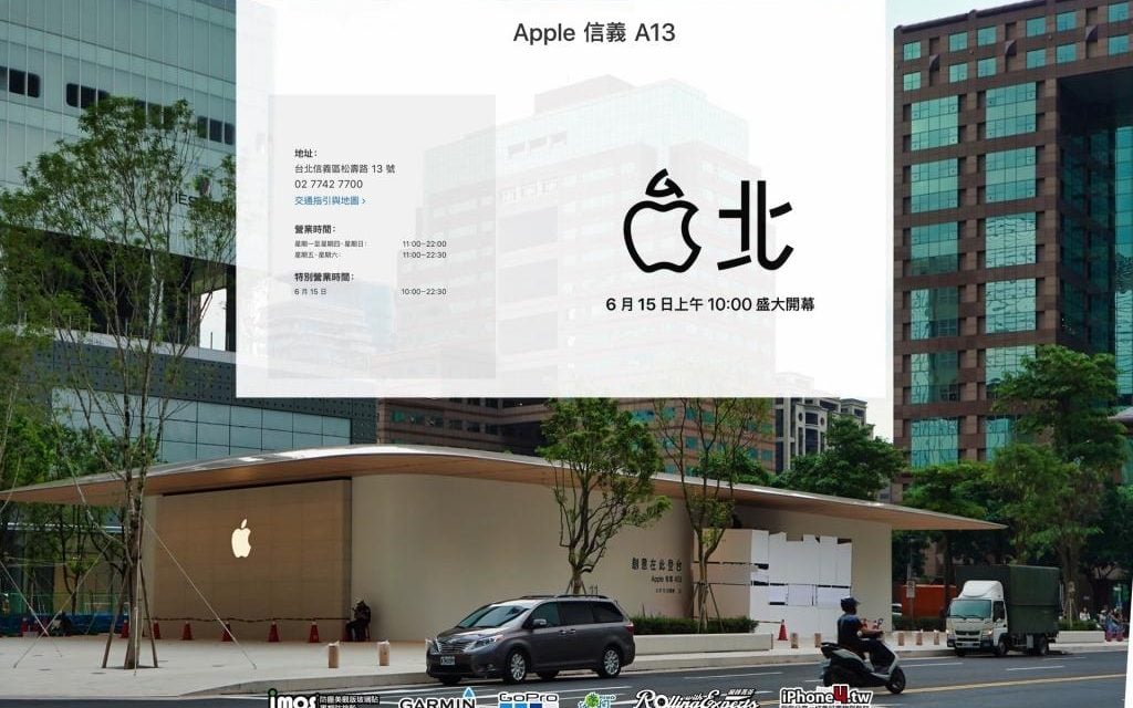 Apple Taiwan第二家官方直營店將於6/15（六）上午十時正式開幕