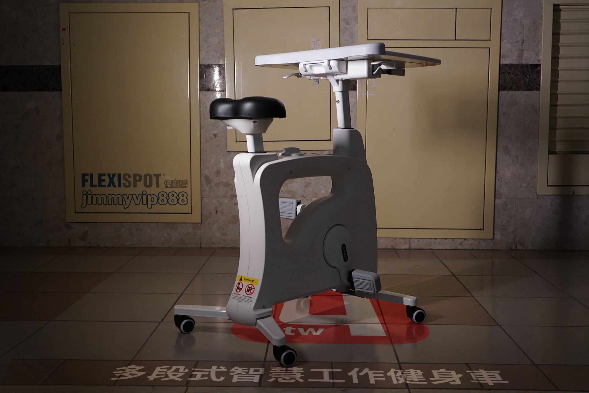 《吉米教你看懂》Flexispot 多段式智慧工作健身車