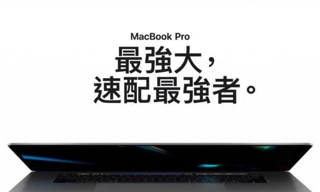 蘋果正式推出16吋螢幕的MacBook Pro