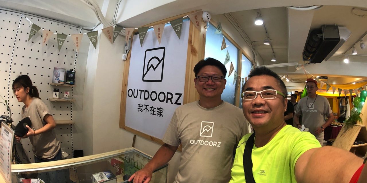 《吉米帶你去》老戰友蔡老闆Jerry新開的 OUTDOORZ 我不在家 戶外風格選物店