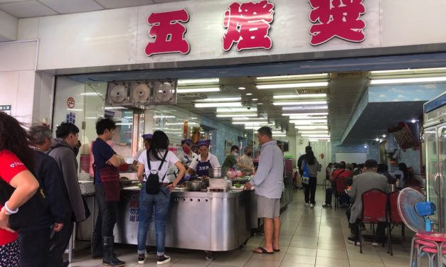 [台北]三重五燈獎豬腳飯