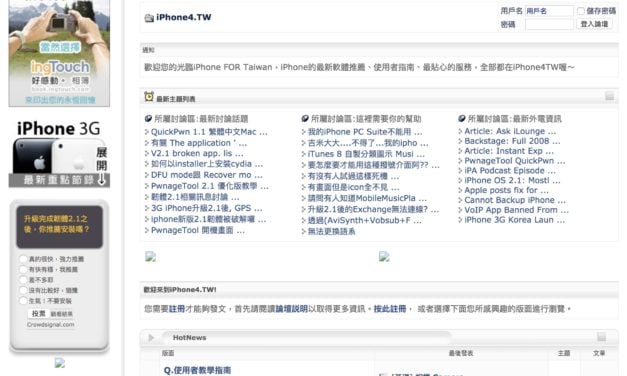 《吉米教你用》網站時光機回顧iPhone4.TW的點點滴滴