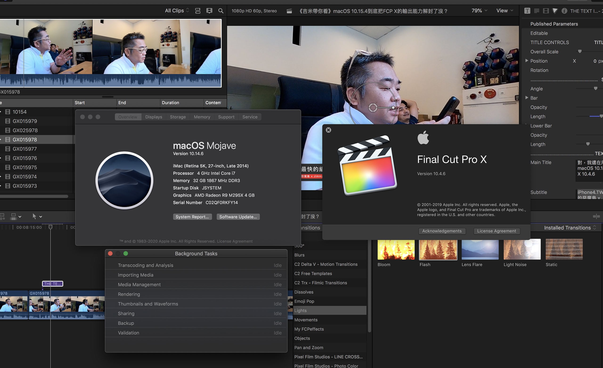 《吉米帶你看》macOS 10.15.4到底把FCP X的運算能力解封了沒？
