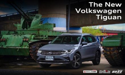 《吉米帶你去》全新VW Tiguan 280與前代Tigaun 380車主Victor的心內話