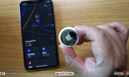 《吉米教你看懂》AirTag的一些用法與現實上遇到的問題