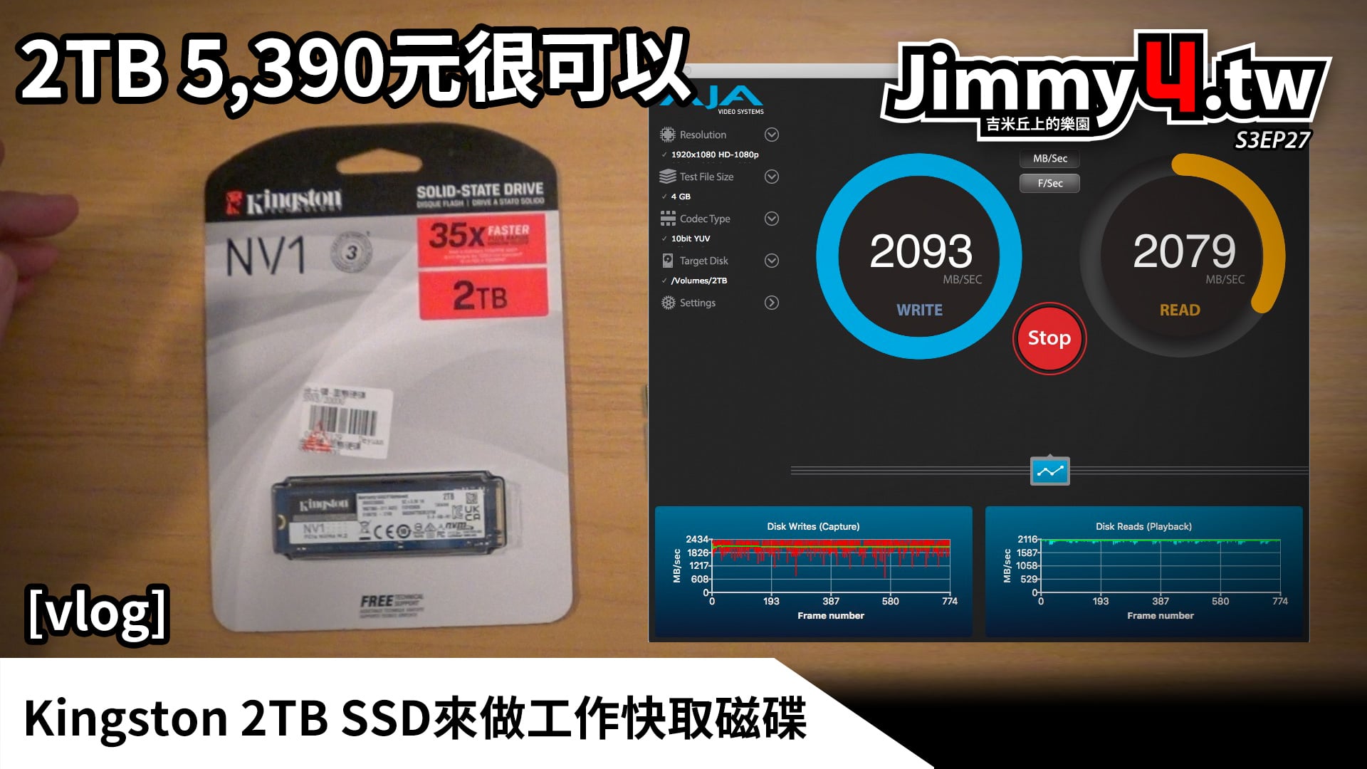 《吉米DIY日記》Kingston 2TB SSD來做工作快取磁碟