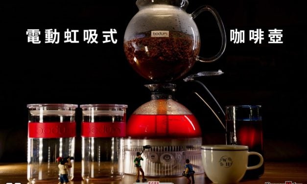 [外站團購] bodum 電動虹吸式咖啡壺與鬆餅機