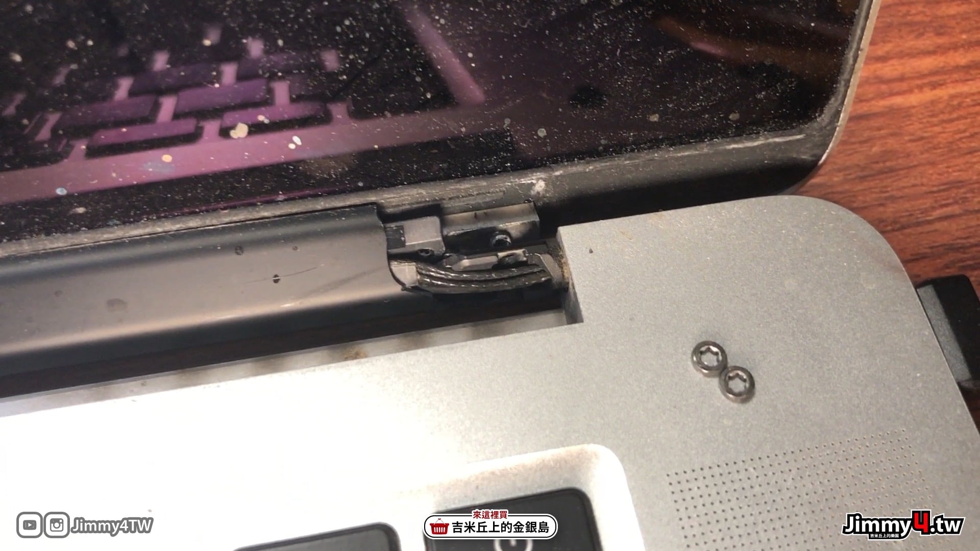 《吉米DIY日記》幫2012年MacBook Pro15換螢幕轉軸 (A1398)