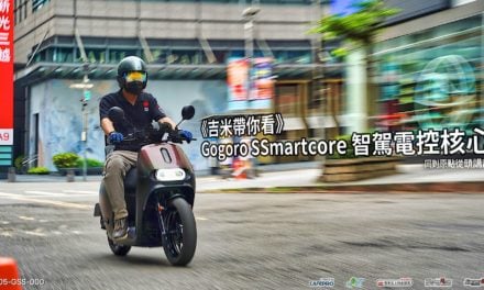 《吉米帶你看》Gogoro SSmartcore 智駕電控核心