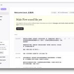 《吉米教你用》 Wispr Flow 出張嘴輸入文字